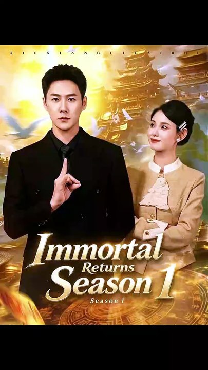 修仙回来后我儿孙满堂了 Immortal Returns S1E3