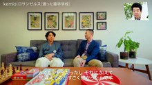 Google Pixel presents ANOTHER SKY ゲスト：kemio／アメリカ・ロサンゼルス - 2026年07月11日