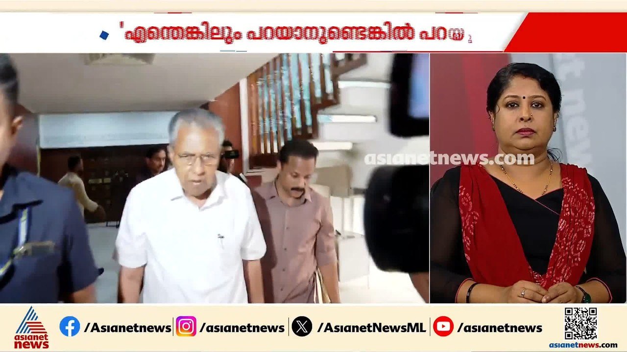 പ്രതിപക്ഷ നേതാവ് അസ്വസ്ഥനാണ്; മാധ്യമ പ്രവര്‍ത്ത...