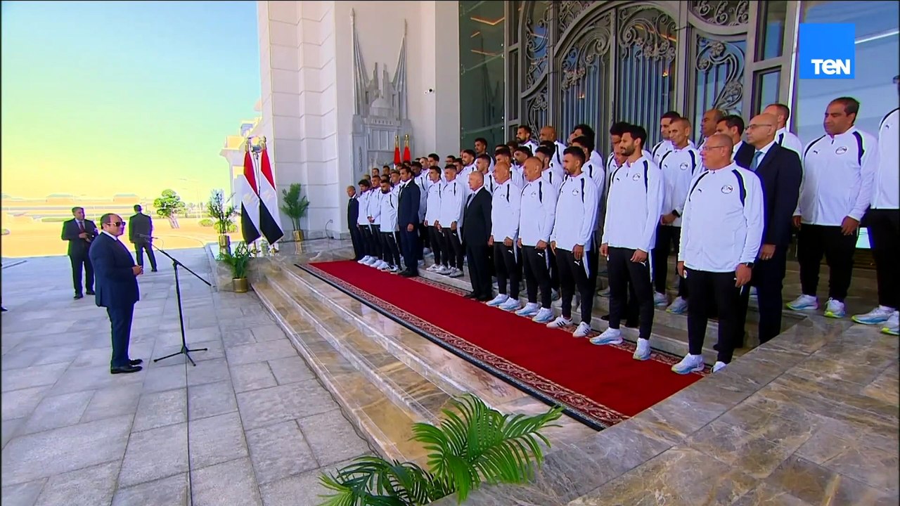 الرئيس السيسي: الرياضة ليست فوزاً وخسارة فقط ولكن الأهم هو ما حققه المنتخب الوطني من احترام الناس