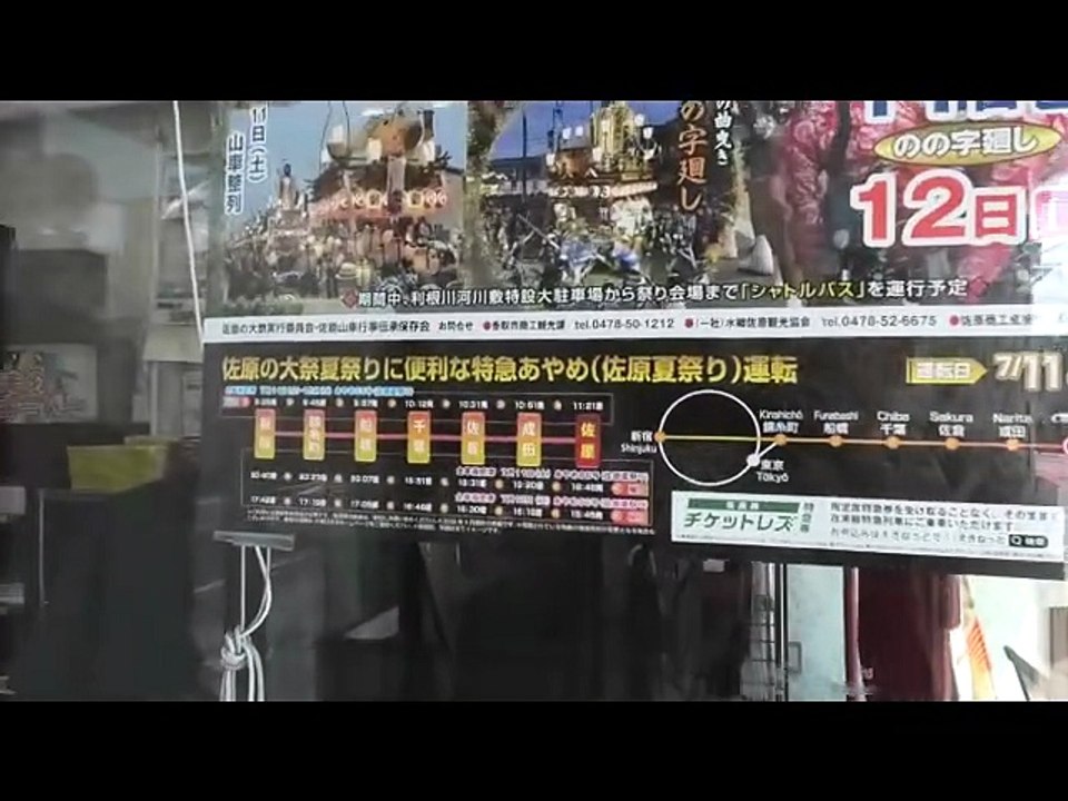 【佐原の大祭・夏祭り】2026年7月11日（土）