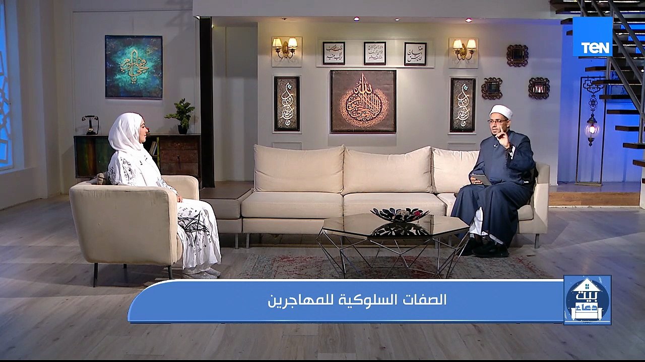 الصفات السلوكية للمهاجرين