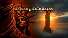 تمثال الحرية: مشروع مصر المرفوض الذي غيّر التاريخ