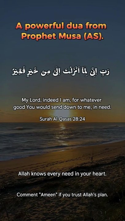 This Dua of Prophet Musa (AS) Changed Everything 🤲