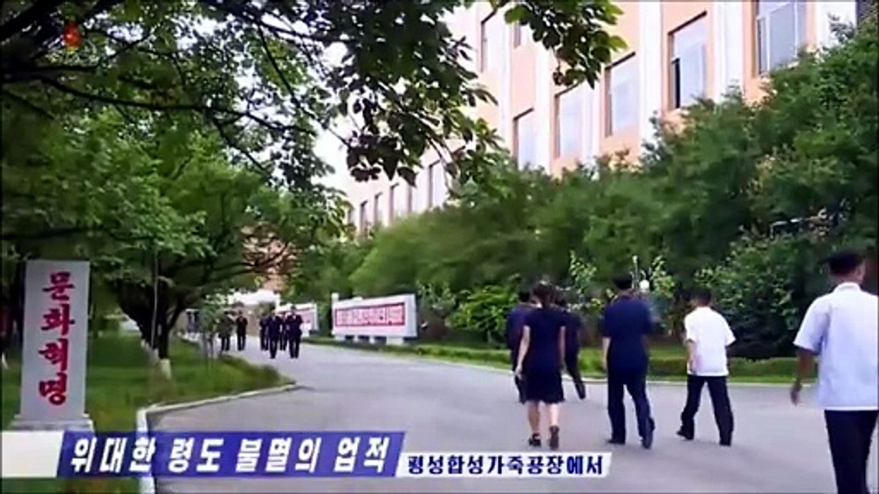 Realizado ato comemorativo pelo 10º aniversário da orientação de campo do estimado camarada Kim Jong Un à Fábrica de Couro Sintético de Phyongsong