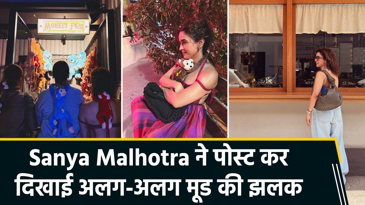 Sanya Malhotra ने दिखाई गेम नाइट की झलक, सिस्टर्स के साथ किया फन