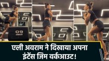 Elli AvrRam ने शेयर किया वर्कआउट वीडियो, दिया Health is Wealth का मैसेज!