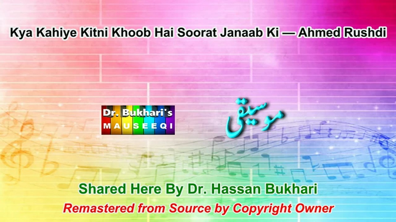 Kya Kahiye Kitni Khoob Hai Soorat Janaab Ki — Ahmed Rushdi