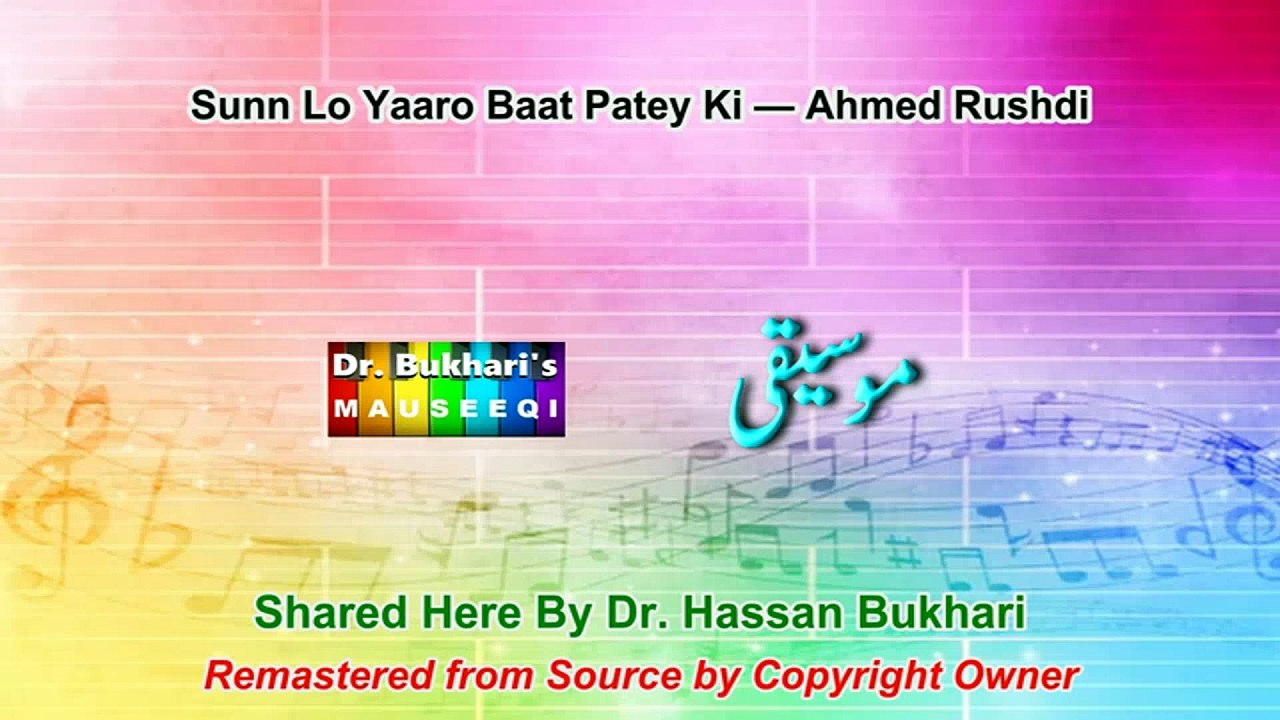 Sunn Lo Yaaro Baat Patey Ki — Ahmed Rushdi