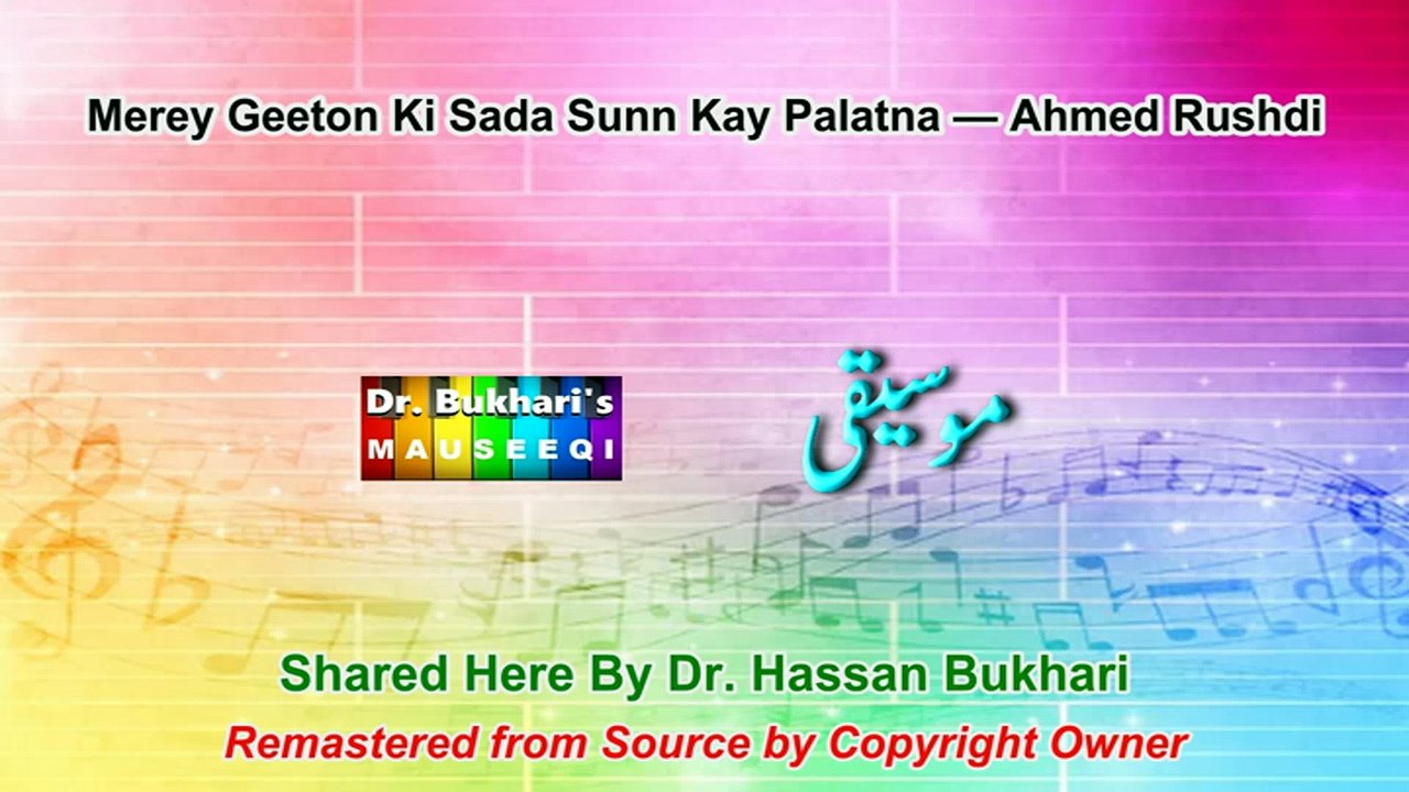 Merey Geeton Ki Sada Sunn Kay Palatna — Ahmed Rushdi