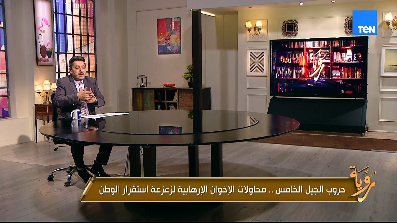 حروب الجيل الخامس.. محاولات الإخوان لزعزعة استقرار الوطن| رؤية