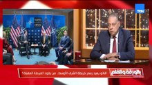 الناتو يعيد رسم خريطة الشرق الأوسط.. من يقود المرحلة المقبلة؟