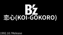 YUMA Project / 恋心(KOI-GOKORO)(COVER)