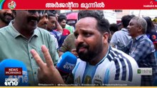 'നമ്മൾ കളിച്ച് ജയിച്ചെഡാ...!!' വാമോസ് അർജന്റീന... സെമിഫൈനൽ ഉറപ്പിച്ച് മെസ്സിപ്പട | Argentina