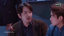 PAYBACK ตอนที่ 7 (EP.7) วันที่ 11 กรกฏาคม 2569