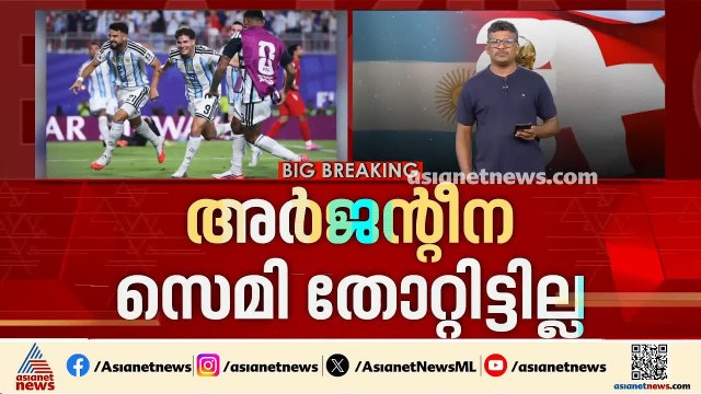 ‘വാമോസ്,വാമോസ്,അർജന്റീന’; ഇനി സെമിഫൈനലിലേക്ക്; പോരാട്ടം ഇംഗ്ളണ്ടുമായി