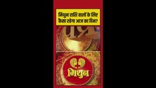 मिथुन राशि के लिए मानसिक चिंता और करियर की समस्या