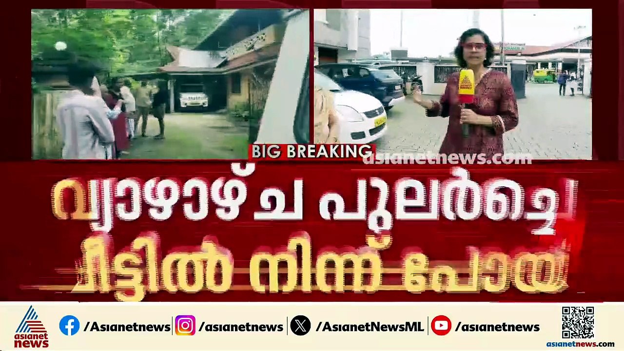 വാണിയംകുളത്തെ മൂന്നംഗ കുടുംബത്തെ കാണാതായിട്ട 4 ദിവസം; പരാതിയുമായി ബന്ധുക്കൾ
