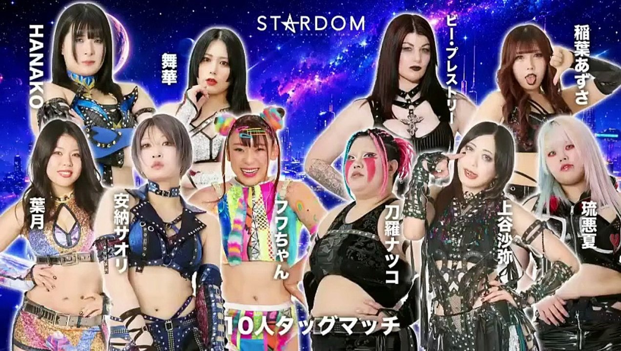 Saori Anou, Hazuki, Fuwa-chan, Maika, HANAKO vs. Natsuko Tora, Saya Kamitani, Ruaka, Azusa Inaba, Bea Priestley (STARDOM 2026.05.26) [Full Movie]