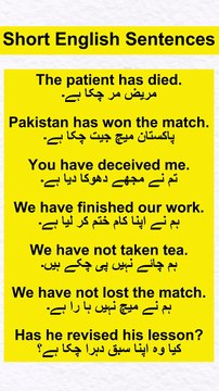 Daily Use English Sentences With Urdu Translation #kidsonlinelearningplatform #spokenenglish #english #englishlearning #englishspeaking #englishlanguage #learnenglish #LearnEnglishFast #EnglishClass #EnglishCourse #EnglishTeacher #EnglishStudy #Urdu