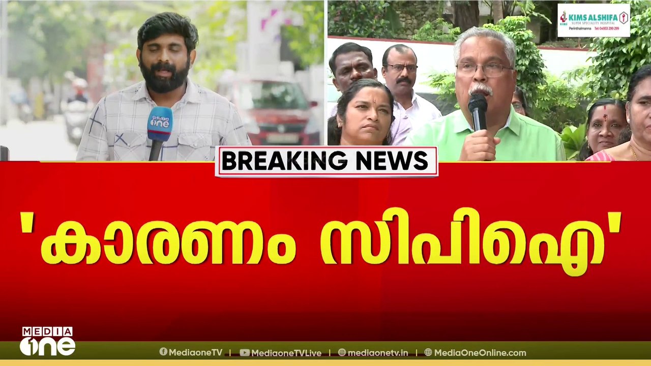 പാലക്കാട് ബ്രൂവറി വരാതിരിക്കാനുള്ള കാരണം CPI - ബിനോയ് വിശ്വം | CPI |