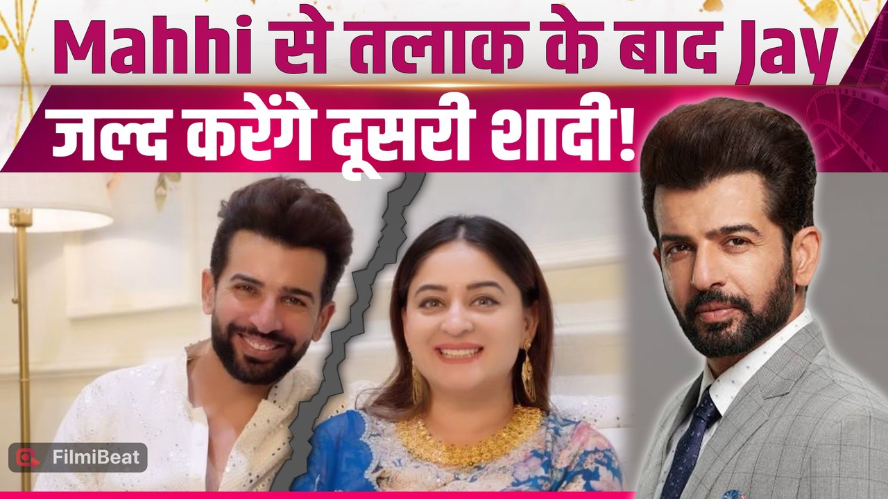 Jay Bhanushali दूसरी शादी के लिए है तैयार?, Divorce के बाद Love Life पर किया खुलासा! |FilmiBeat