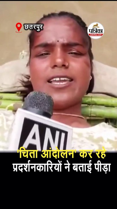 केन-बेतवा मुआवजा विवाद