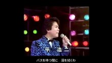紅茶館 (陳慧嫻)   +  バス・ストップ (平浩二)
