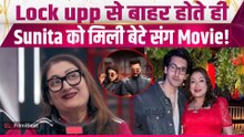 Sunita Ahuja Bollywood Debut: बेटे Yash संग इस Film में रंग जमाएंगी सुनीता, LockUpp से बदली किस्मत!