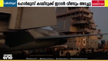 ഇറാൻ‌ അമേരിക്ക യുദ്ധം