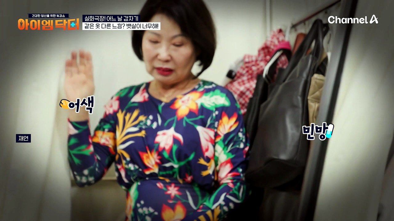 피나는 노력으로 다이어트 성공! 알고 보니 장 속에 가득 찬 대변?!