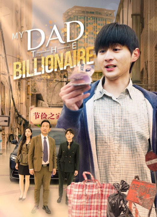 My Dad, the Billionaire | Full 58 Eps SD Drama 2026 | Full Short Drama | English Sub 2026