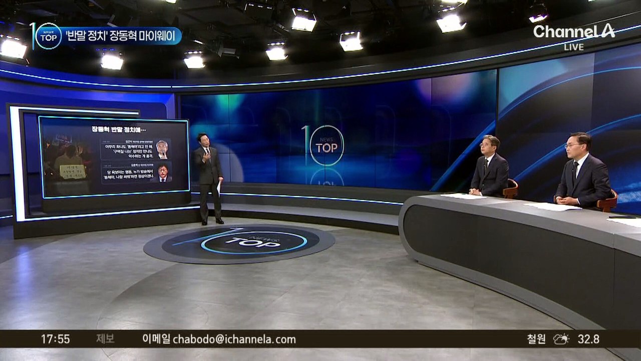 장동혁 또 ‘반말 정치’…“나랑 싸우자” “봤지”