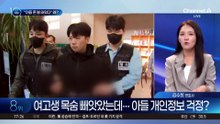 장윤기 父 “아들 폰 불 태웠다” 왜?