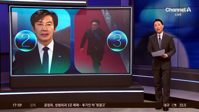 조국, “리센느 야호” 외치며 해명