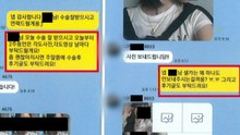 공정위, 성형외과 3곳 제재...후기인 척 '뒷광고' / YTN