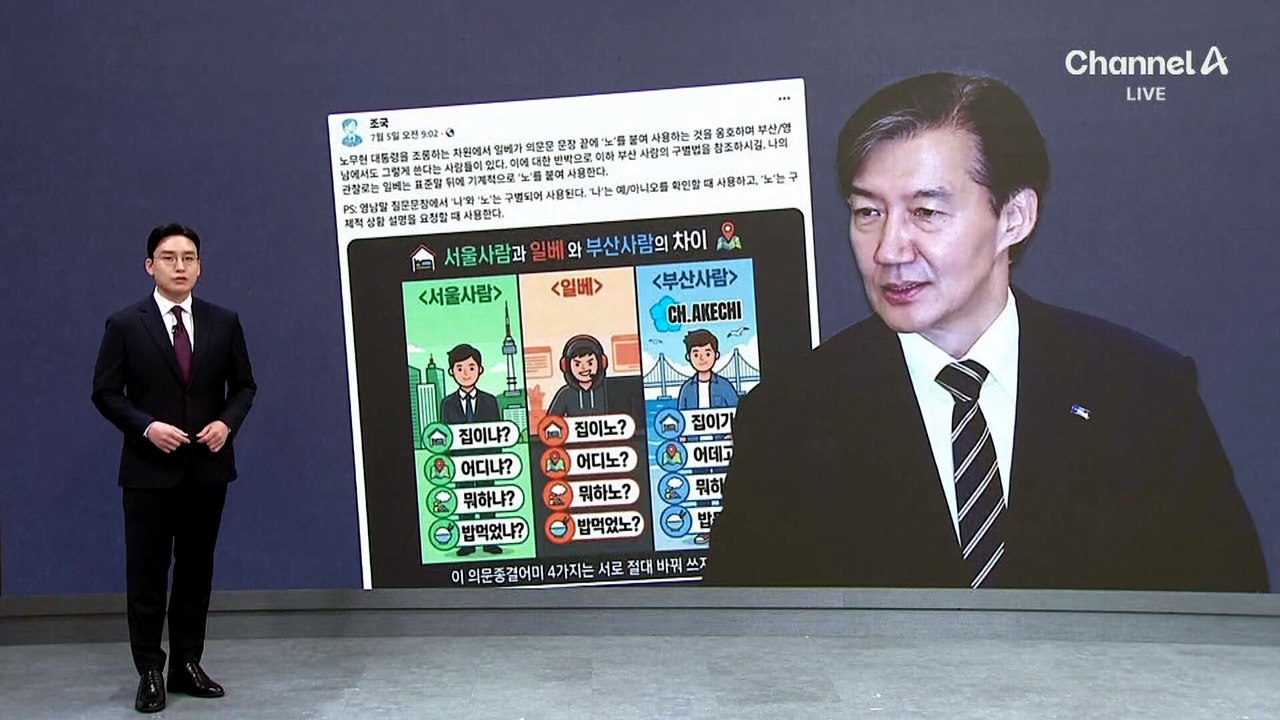 조국, 1주일 만에 “리센느에 상처 줘 유감…야호!”