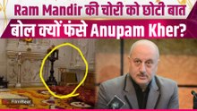 Ram Mandir Controversy: Anupam Kher के बयान पर छिड़ी बहस, Trolls को Cryptic Post से दिया ऐसा जवाब!