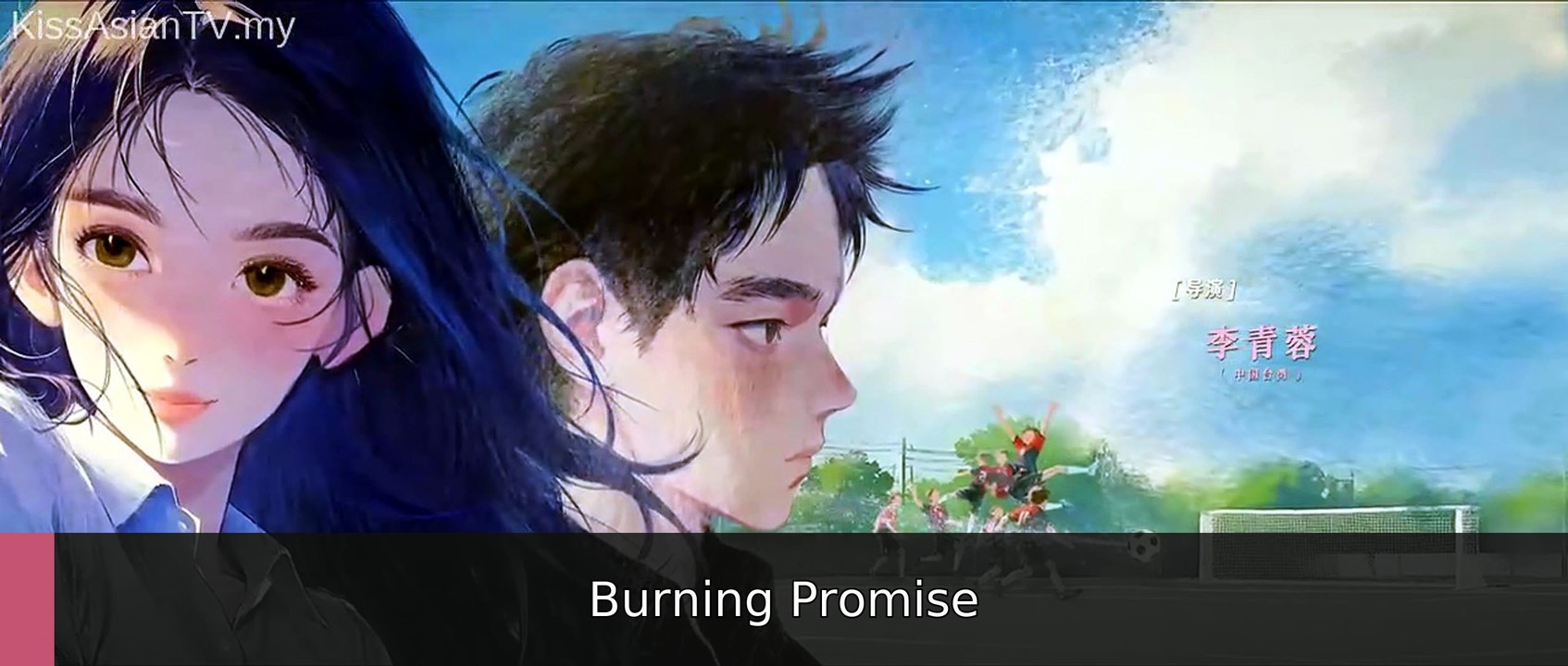 Road to Success Ep 19 English Sub | Burning Promise