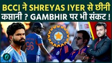 Ind vs Eng Series में मिली शर्मनाक हार के बाद Iyer को कप्तानी से हटाया ? Gambhir का क्या है चककर ?