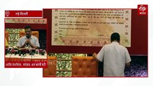 राम मंदिर चंदा चोरी विवाद: केजरीवाल ने शुरू किया देशव्यापी हस्ताक्षर अभियान, PM मोदी को भेजा जाएगा पत्र