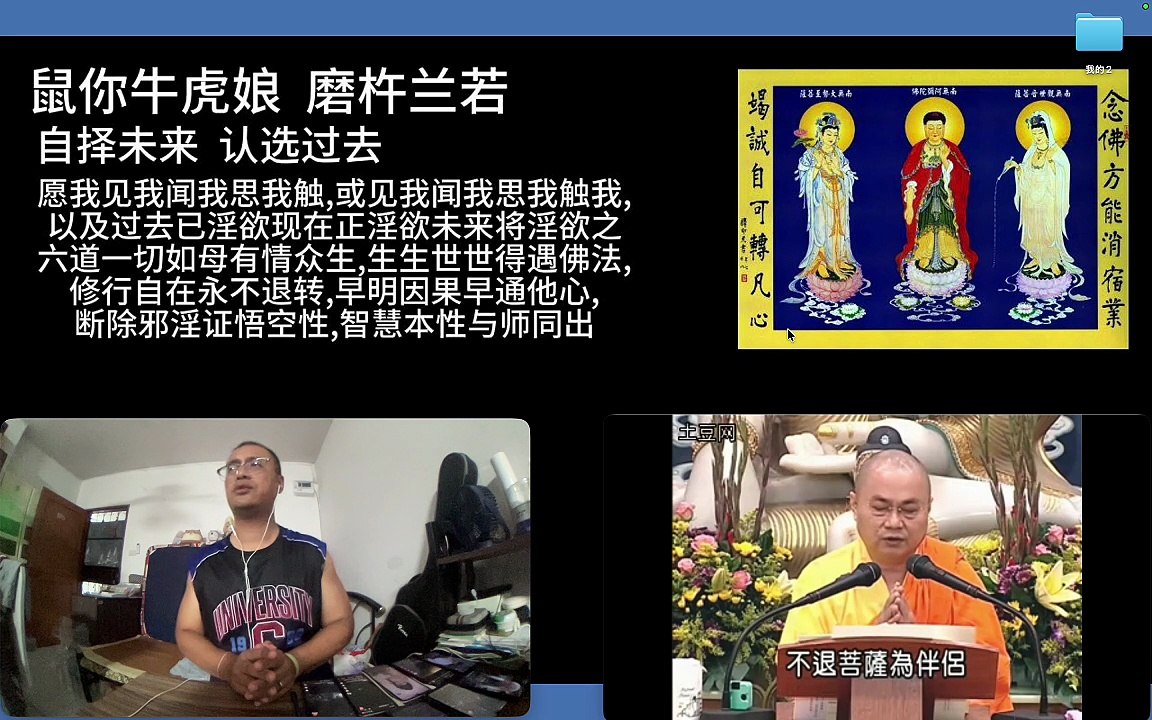 260711楞严咒金刚经于清迈SR公寓