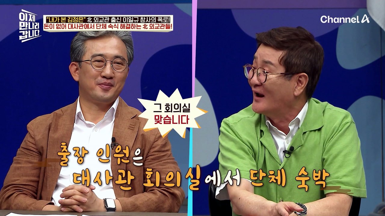 돈을 넣으니 콜라가 나온다?! 스위스에서 처음 본 자판기! 탈북을 꿈꾸게 된 북한 외...