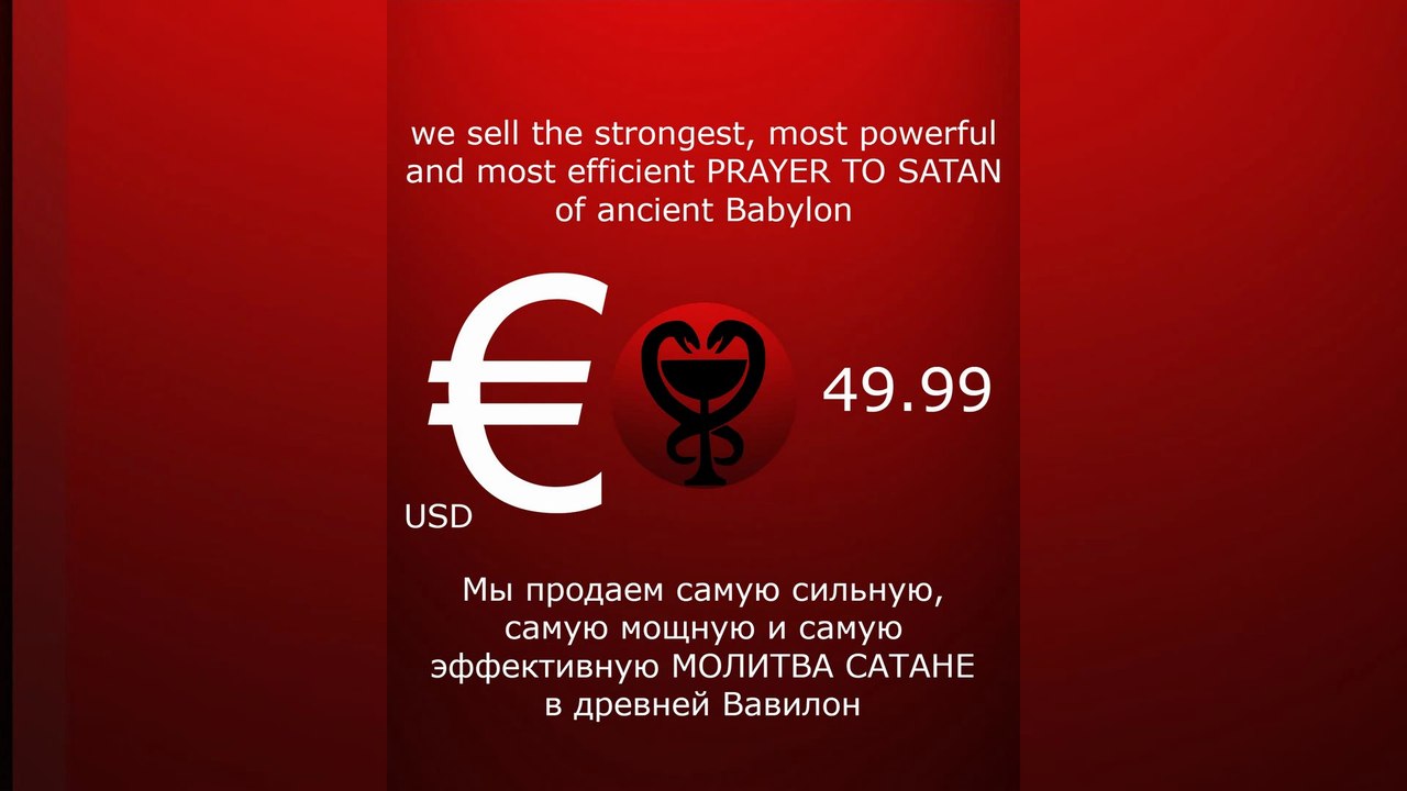 PRAYER TO SATAN / МОЛИТВА САТАНЫ #satan #САТАНА #satanism #Люцифер #devil #lucifer