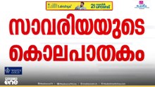 സാവരിയയുടെ കൊലപാതകത്തിൽ സ്വമേധയാ കേസെടുത്ത് ദേശീയ വനിതാ കമ്മീഷൻ