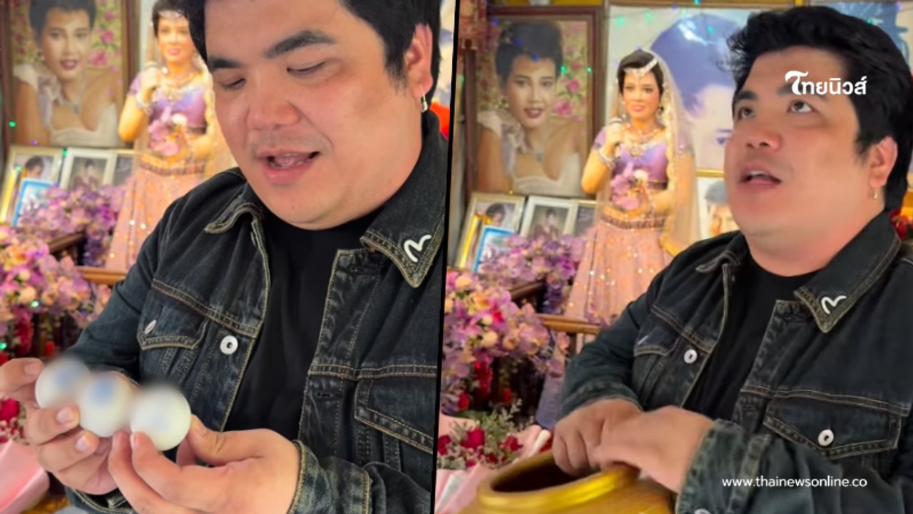 "แจ็ค แฟนฉัน" เปิดเลขจากไหเสี่ยงโชค "แม่ผึ้ง พุ่มพวง" แฟนๆลุ้นตาม