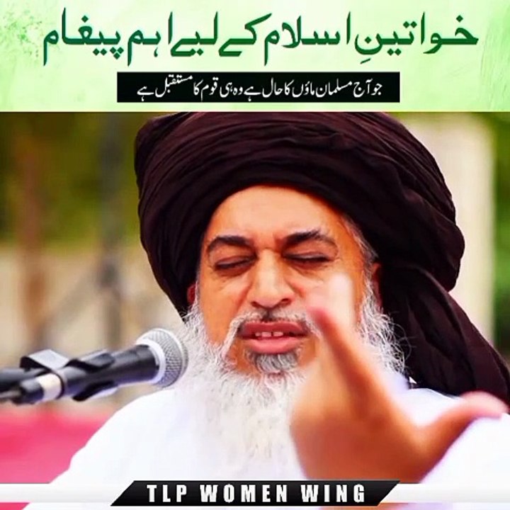 جو آج مسلمان ماؤں کا حال ہے، وہی قوم کا مستقبل ہے۔
