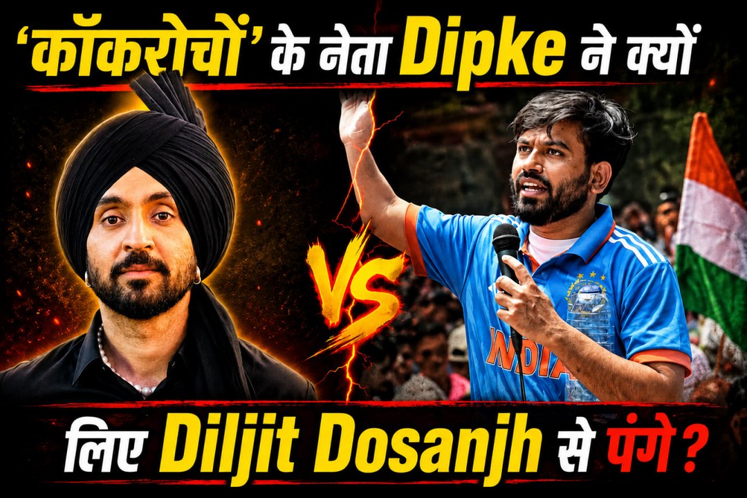 CJP Protest Controversy: Abhijeet Dipke ने Diljit Dosanjh को किया Troll, आपस में भिड़े Fans!