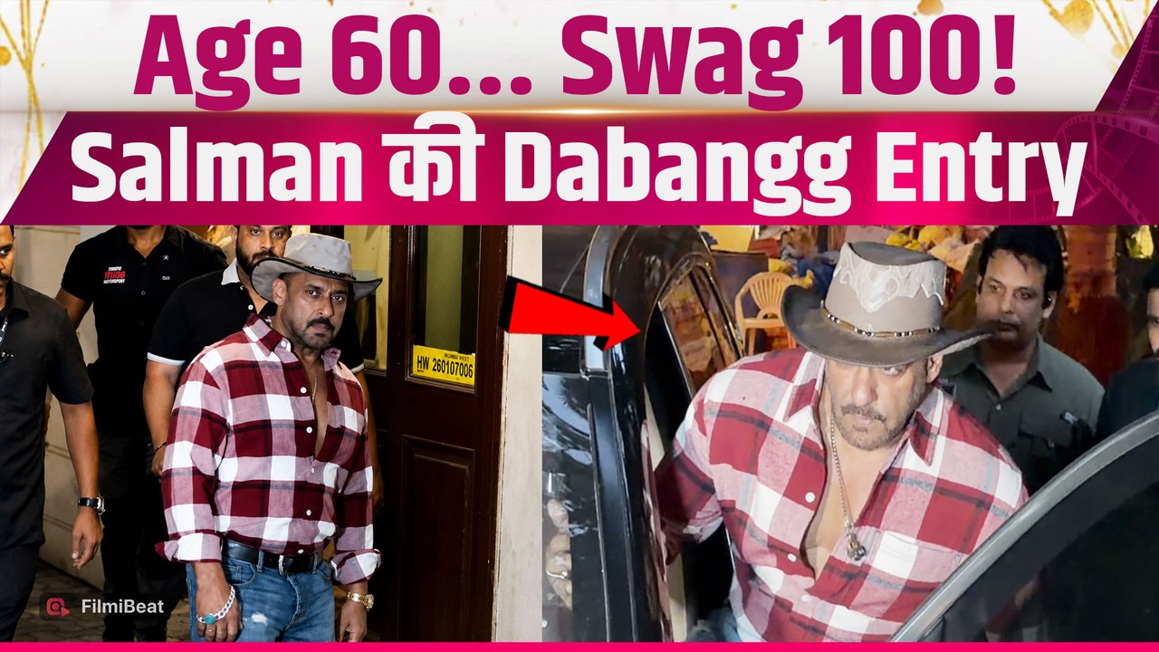 Salman Khan की Royal Walk ने फिर जीता Fans का दिल, Killer Look देख रुकी सबकी निगाहें! FilmiBeat