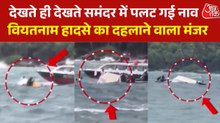 समंदर की ऊंची लहरों के बीच पलटी टूरिस्ट बोट... मदद के लिए जूझते भारतीय, देखें वियतनाम हादसे का Video